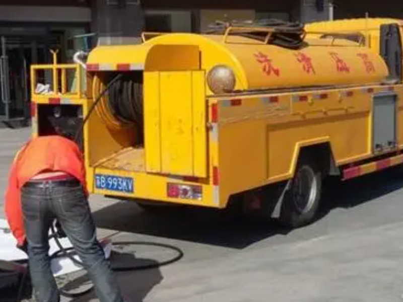 白云区新石路、清湖清理化粪池，疏通厕所下水道服务